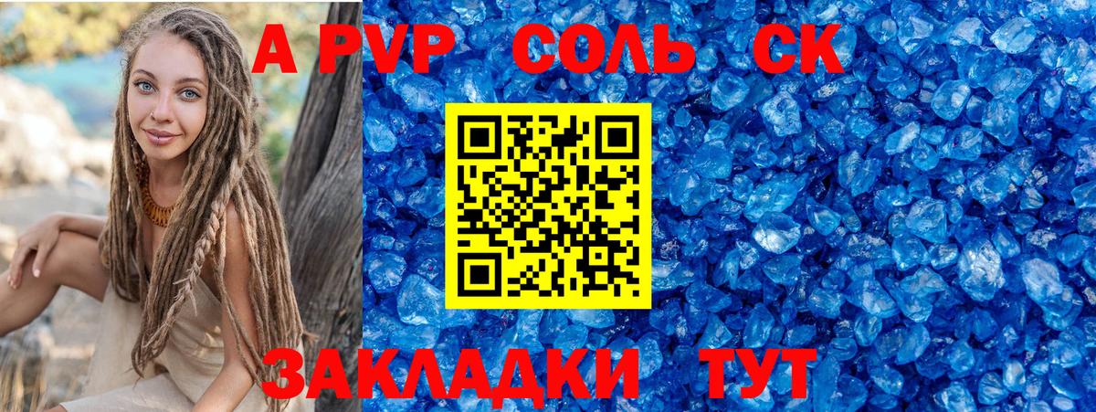 закладка  Alfa_PVP Crystall  A-PVP  Вход с VPN  Балтийск  А ПВП кристаллы  Alfa_PVP Crystall 