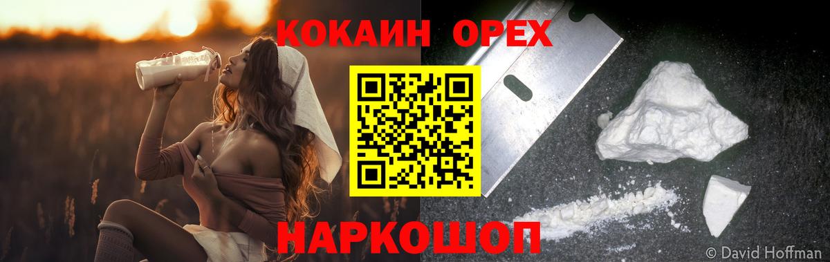 Балтийск  COCAIN Боливия  Вход с VPN  Cocaine 99% 