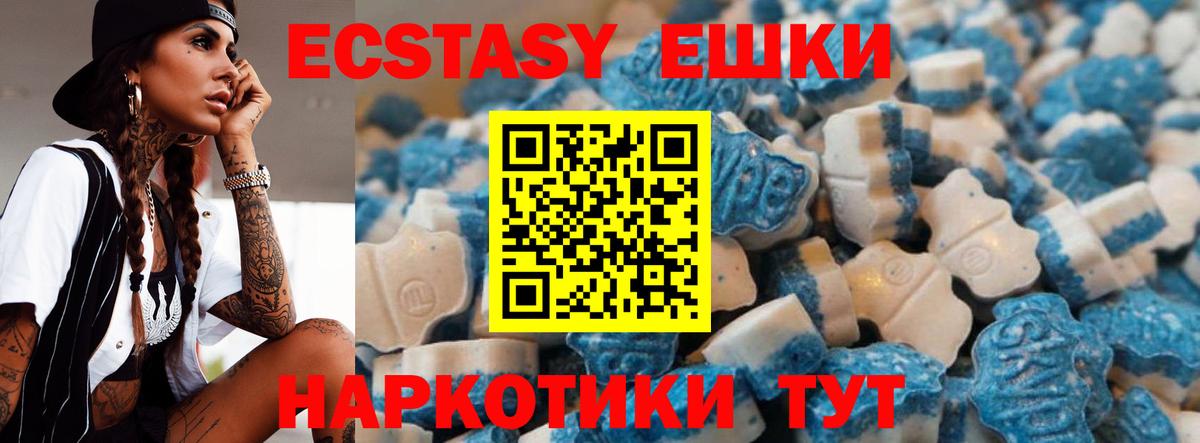 Экстази 300 mg  Вход с VPN  Балтийск  Экстази ешки 