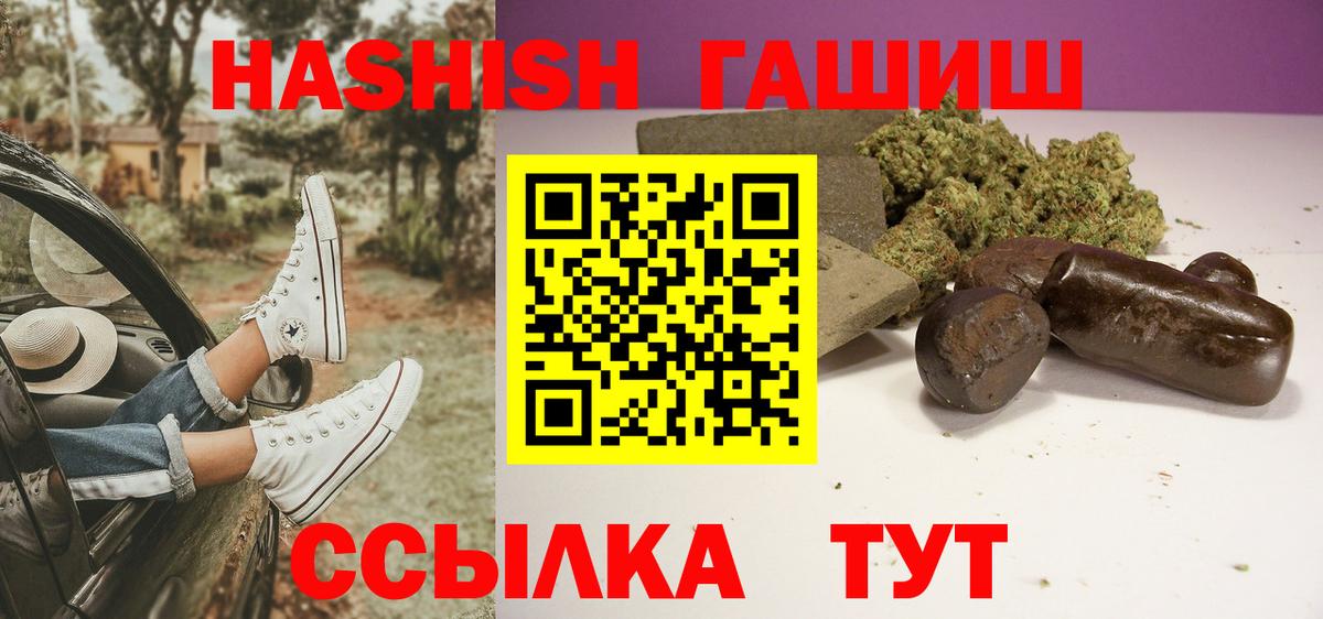 ГАШ Cannabis Балтийск