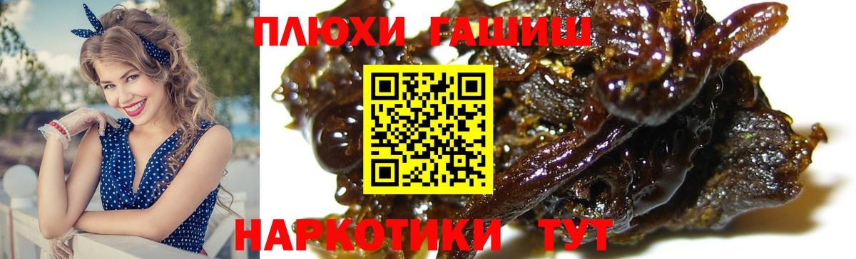 где можно купить наркотик  Вход с VPN  ГАШ хэш  Балтийск  Гашиш 40% ТГК 