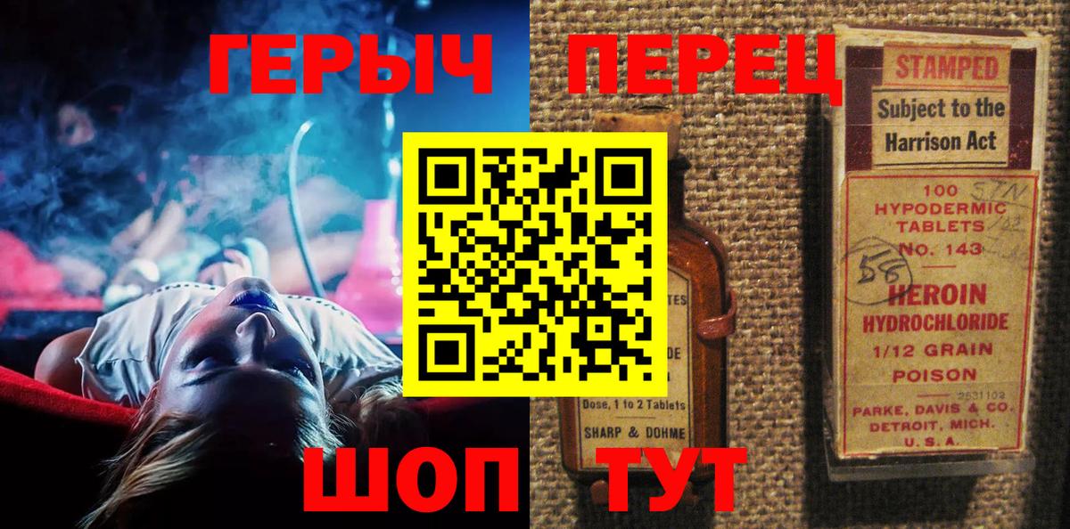 Героин афганец Балтийск