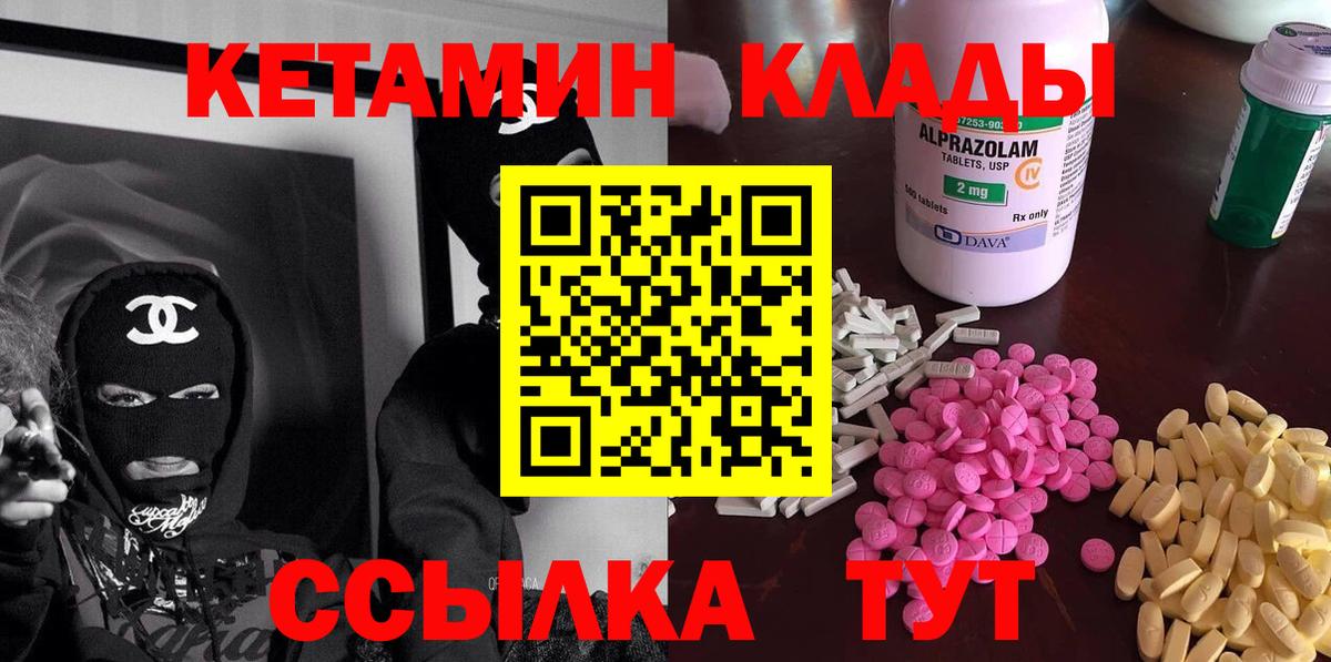 КЕТАМИН VHQ  Вход с VPN  mega зеркало  Балтийск 