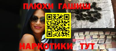 гашиш Конаково