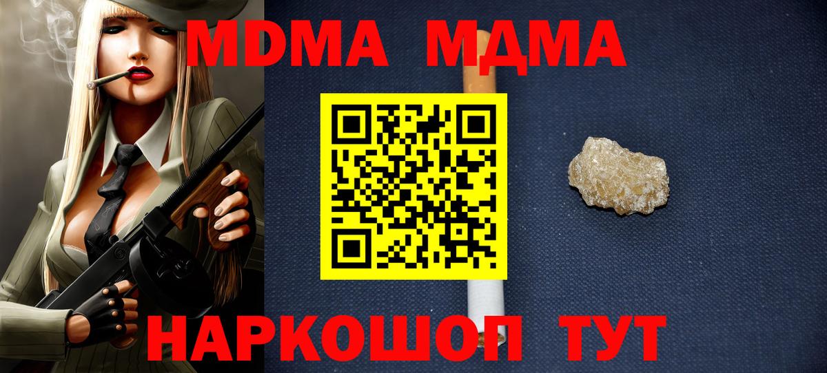 МДМА VHQ Балтийск