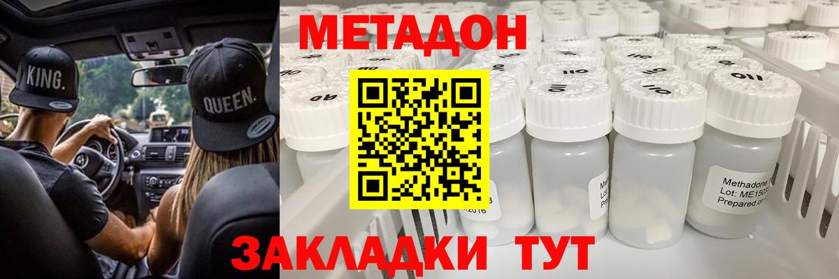 Балтийск      Вход с VPN  Метадон белоснежный  Метадон methadone 