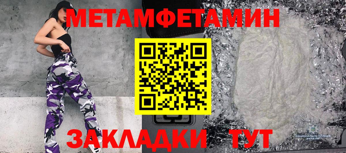 Метамфетамин Декстрометамфетамин 99.9%  Вход с VPN  Метамфетамин Декстрометамфетамин 99.9%  Балтийск 