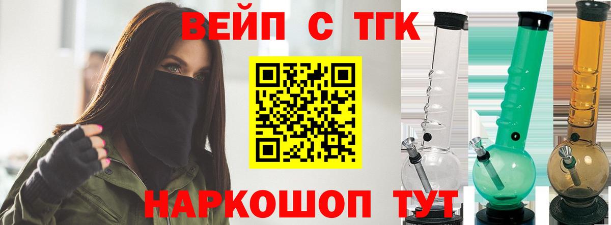 Дистиллят ТГК вейп с тгк Балтийск