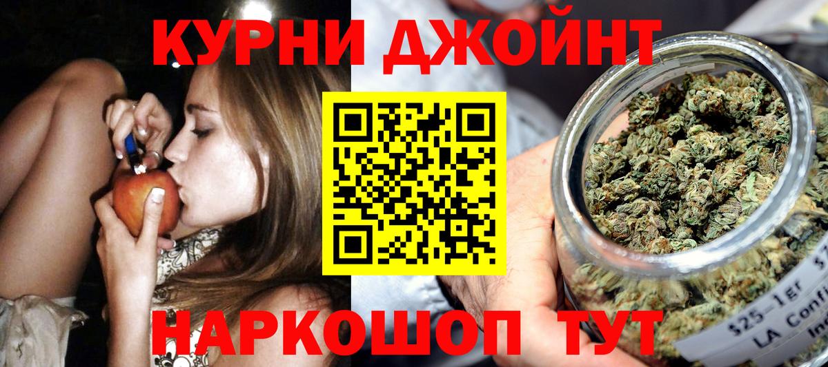 Балтийск  Конопля AK-47  Марихуана Bruce Banner  Вход с VPN 